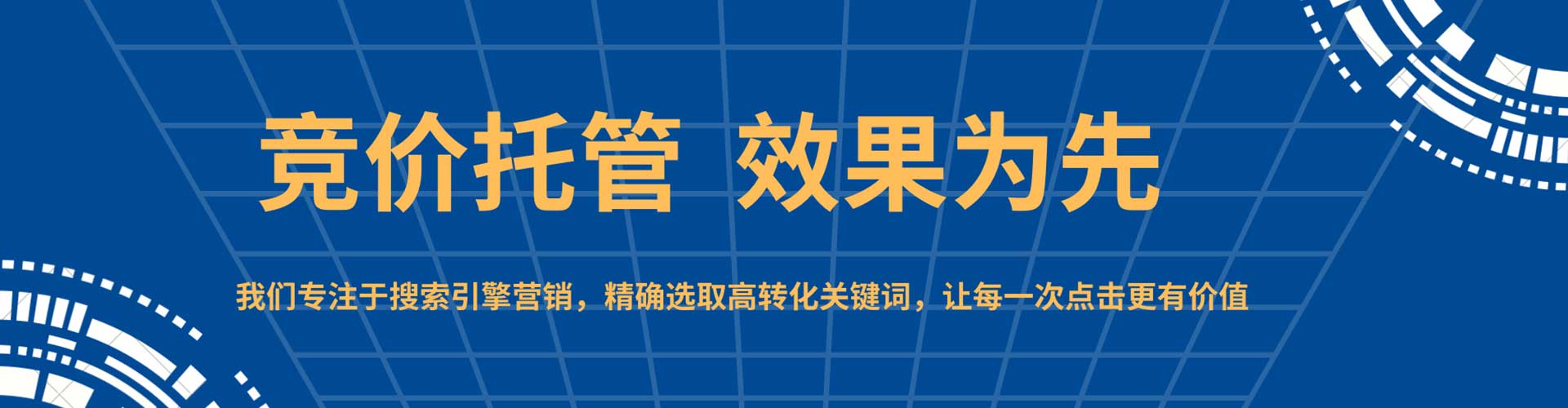 衢江百度竞价广告